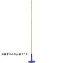 旗竿 竿 竹 S-1654 旗竿(1本) 【SWT】
