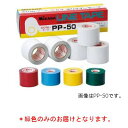 ラインテープ 40mm 伸びないタイプ(緑) (JS119648/PP-40 G)【14CD】
