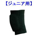 ジュニア・ひざ用ニーパッド 817(M/ブラック) (JS119891/817 BLK M)【14CD】