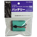 ライテックス S-HB300用替バッテリー S-HB302 (AT156329/S-HB302)【14CD】