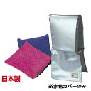 ●防災ズキンは含まれておりません。 メーカー品番 S-347-2 商品仕様 ●サイズ：37×37cm ●カラー：赤 検索キーワード： 防災頭巾 カバー ●この商品は、【お取り寄せ扱い】となります。ご購入可能な状態であっても在庫が確保された商品ではございません。メーカー在庫、欠品等の場合は、 欠品商品のみキャンセルとさせて頂く場合がございます。何卒ご理解の程、宜しくお願い致します。 関　　連　　商　　品 防災クッションコールテンカバー 紺 シルバー防災ズキン 中高生通学用ヘルメット 白無地ゼッケン 差し込み式カラーランニングゼッケン 赤 差し込み式カラーランニングゼッケン 黄 差し込み式カラーランニングゼッケン ブルー 差し込み式カラーランニングゼッケン グリーン ファースト信号器単発B（2丁組） メタル呼子笛