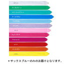 ジュニア用リボン(4m) サックスブルー (JS185750/MJ-714-SXBU)【14CD】