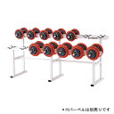 バーベルラック ダンノ D-597 ハンドバ−ベルラック (DAN)