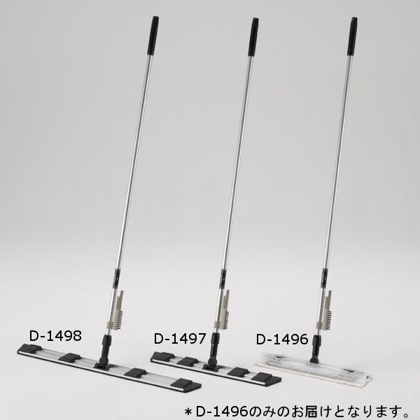 モップ ダンノ D-1496 ライトモップ2 45 (DAN)