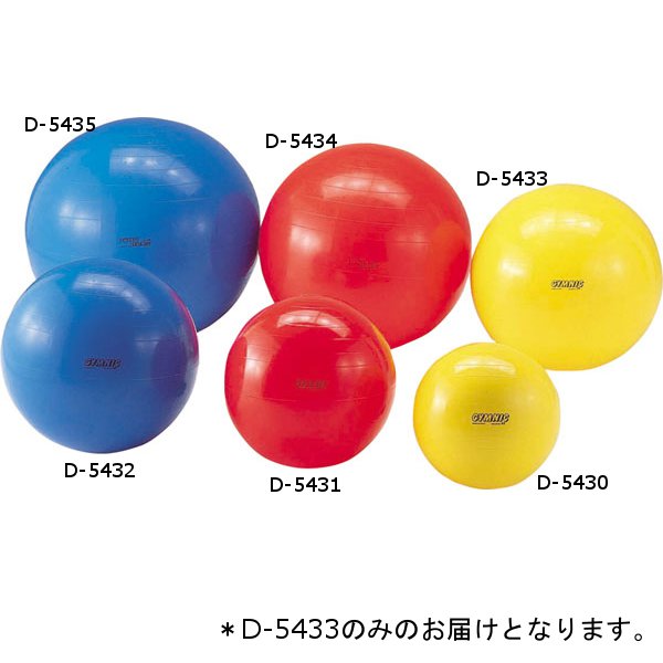 ストレッチ用ボール ダンノ D-5433 ギムニク カラ－ボ－ル 75 (DAN) 1