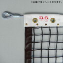 ネット ダンノ D-6101B 硬式テニスネット 硬式スチール176 (ブルー) (DAN)