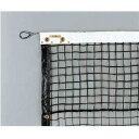 ネット ダンノ D-6154BK 硬式テニスネット 硬式ステンレスブレード192 (ブラック) (DAN)