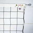 ネット(各競技用上部ロープ?補修用品) ダンノ D-6313 6人制バレーボールネット Wカバーダイニーマロープ240 (DAN)