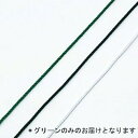 ロープ ダンノ D-6995G 補修ロープ(グリーン)10m (DAN)
