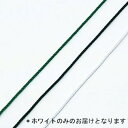 ロープ ダンノ D-6995W 補修ロープ(ホワイト)10m (DAN)