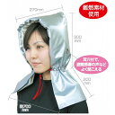 大人用防災ずきん (AC205476/'003979)【14CD】