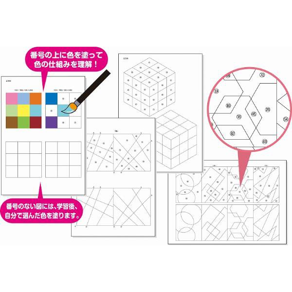学習セット 幾何 4種組 (AC206766/'012990)【14CD】