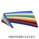 ハチマキ トーエイライト B-2082Y ハチマキNH110 黄 (TOL)