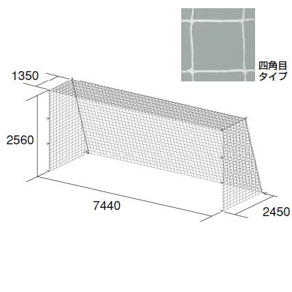 ●一般用サッカー寸法:H2560×W7440×D上1350×D下2450(mm)※サイズはSG規格サイズです。　SG規格サイズ以外はご相談ください。 (B-7175、B-3773、B-3628、B-2192、は除く) ※この商品は大型商品の為、送料は別途お見積もりとなります。ご注文頂きました際に、自動的に送信されます受注確認メールの送料とは異なります。正確な送料は、当店よりお送りする確認メールでご案内させていただきますので必ずご確認下さい。CC メーカー品番 B-2564 商品仕様 ●ポリエチレン有結節、440T/36本 ●白 ●網目:10cm角 ●重さ7.2kg/組 検索キーワード： サッカーゴール ●この商品は、【お取り寄せ扱い】となります。ご購入可能な状態であっても在庫が確保された商品ではございません。メーカー在庫、欠品等の場合は、 欠品商品のみキャンセルとさせて頂く場合がございます。何卒ご理解の程、宜しくお願い致します。