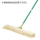 体育館モップ トーエイライト T-1203 体育館モップスペア90 (TOL)(4)