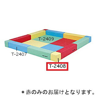 プレイランドコーナーブロック 赤 T-2408R (JS221680)【送料区分：6】【QBI25】