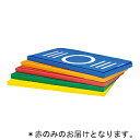 ケンパ指示マークマット トーエイライト T-2819R ステップケンパ指示マークマット 赤 (60×120×5cm) (TOL)【36CE】