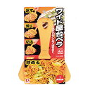 愛着道具 ワイド屋台ベラ2本組(オレンジ) (AP228281/C-8425)【14CD】