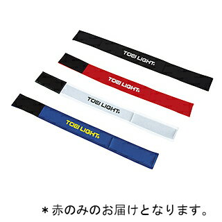 二人三脚用ベルト トーエイライト B-7911R 二人三脚用ベルト 赤 (TOL) 二人三脚用ベルト トーエイライト B-7911R 二人三脚用ベルト 赤 (TOL)