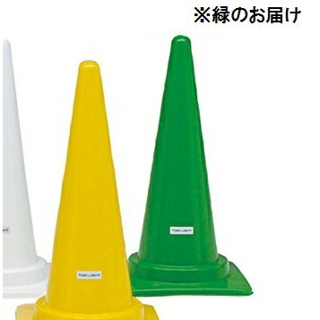カラーコーン トーエイライト G-1322G コーナーポイント70 緑 (TOL) カラーコーン トーエイライト G-1322G コーナーポイント70 緑 (TOL)