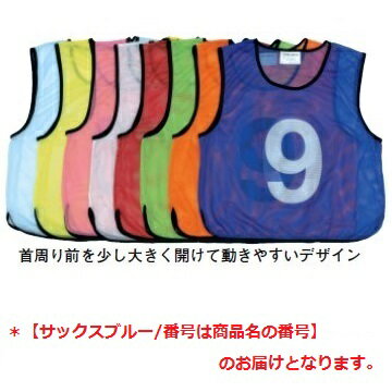 ●こちらの商品の番号は【No．4】となります。 ●首周り前を少し大きく開けて動きやすいデザイン。 ●ジュニアサイズです。 メーカー品番 B-6324S4 商品仕様 ●カラー：サックスブルー ●1枚販売 ●ジュニア用サイズ ●縦52×横45cm ●重さ40g/枚 ●ポリエステルメッシュ ●台湾製 検索キーワード： トーエイライト ゼッケン ゲームベスト ●この商品は、【お取り寄せ】となり通常3〜4日営業日での発送となります。在庫確保された商品ではございませんので、欠品等の場合は、 欠品商品のみキャンセルとさせて頂くか、代替え商品へのお振替を【メール】にてご提案させて頂いております。何卒ご理解の程、宜しくお願い致します。 関　　連　　商　　品 メッシュベストジュニア サックスブルー/No.1 メッシュベストジュニア サックスブルー/No.2 メッシュベストジュニア サックスブルー/No.3 メッシュベストジュニア サックスブルー/No.5 メッシュベストジュニア サックスブルー/No.6 メッシュベストジュニア サックスブルー/No.7 メッシュベストジュニア サックスブルー/No.8 メッシュベストジュニア サックスブルー/No.9 メッシュベストジュニア サックスブルー/No.10