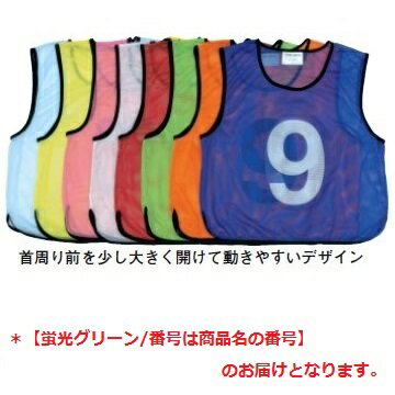 ●こちらの商品の番号は【No．11】となります。 ●首周り前を少し大きく開けて動きやすいデザイン。 ●一般フリーサイズです。 メーカー品番 B-6372G11 商品仕様 ●カラー：蛍光グリーン ●1枚販売 ●一般用フリーサイズ ●縦59×横55cm ●重さ45g/枚 ●ポリエステルメッシュ ●台湾製 検索キーワード： トーエイライト ゼッケン ゲームベスト ●この商品は、【お取り寄せ】となり通常3〜4日営業日での発送となります。在庫確保された商品ではございませんので、欠品等の場合は、 欠品商品のみキャンセルとさせて頂くか、代替え商品へのお振替を【メール】にてご提案させて頂いております。何卒ご理解の程、宜しくお願い致します。 関　　連　　商　　品 メッシュベスト 蛍光グリーン/No.12 メッシュベスト 蛍光グリーン/No.13 メッシュベスト 蛍光グリーン/No.14 メッシュベスト 蛍光グリーン/No.15 メッシュベスト 蛍光グリーン/No.16 メッシュベスト 蛍光グリーン/No.17 メッシュベスト 蛍光グリーン/No.18 メッシュベスト 蛍光グリーン/No.19 メッシュベスト 蛍光グリーン/No.20