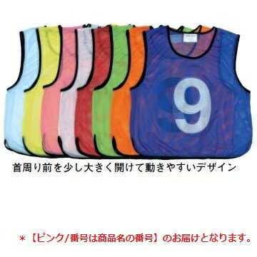ゼッケン(ビブス) トーエイライト B-6372P12 メッシュベスト ピンク/No.12 (TOL) ゼッケン(ビブス) トーエイライト B-6372P12 メッシュベスト ピンク/No.12 (TOL)