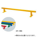 平均台 エバニュー EKF504_700 平均台C-36K 青 (ENW)【36CE】
