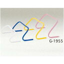 トレーニングハードル トーエイライト G-1955 フレキシブルハードル300 (TOL)【36CE】