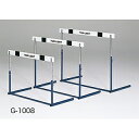 ハードル トーエイライト G-1008 ハードル1ピン式 (TOL)【36CE】