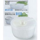 Rotary Fresh 野菜水切り器 (AP42802/C-57) ( キャプテンスタッグ )【14CD】
