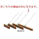 コートブラシ トーエイライト B-2613 コートブラシFN150 (TOL)
