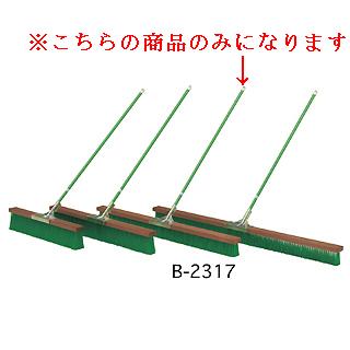 ●ブラシ材質、PVC(毛の長さ-約10cm) ●柄材質、スチールパイプ、ビニールコーティング仕上(25.4mm×135cm) ●補強入り一体型大型ジョイント金具採用※この商品は大型商品の為、送料は別途お見積もりとなります。ご注文頂きました際に、自動的に送信されます受注確認メールの送料とは異なります。正確な送料は、当店よりお送りする確認メールでご案内させていただきますので必ずご確認下さい。 メーカー品番 B-2317 サイズ ●ブラシ：幅150cm、柄：25.4mm×135cm 材　質 ●ブラシ：PVC ●柄：スチールパイプ 重　量 ●4.6kg カラー - 付属品 - ●この商品は、【お取り寄せ扱い】となります。在庫確保された商品ではございませんので、欠品等の場合は、 欠品商品のみキャンセルとさせて頂くか、代替え商品へのお振替をご提案させて頂いております。何卒ご理解の程、宜しくお願い致します。 関　　連　　商　　品 コートブラシナイロン90 コートブラシナイロン120 コートブラシナイロン180