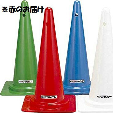 カラーコーン エバニュー EKA159 ポストST70(赤) (ENW) カラーコーン エバニュー EKA159 ポストST70(赤) (ENW)