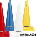 カラーコーン エバニュー EKA159 ポストST70(黄) (ENW)(4)