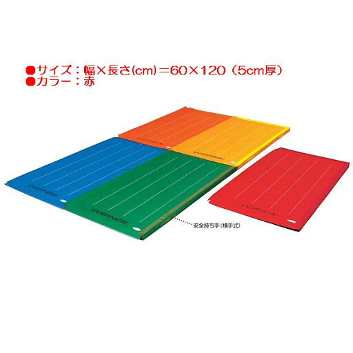 カラー体操マット エバニュー EKM066 エコカラーマット四方ジョイント式すべり止付(枚)(赤) (ENW) カラー体操マット エバニュー EKM066 エコカラーマット四方ジョイント式すべり止付(枚)(赤) (ENW)