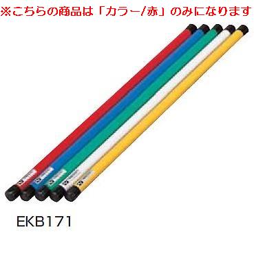 ●リズム体操もカラフルに演出。 ●日本製 メーカー品番 EKB171 サイズ ●長さ90cm×直径3cm 材　質 ●芯：木 ●表面：伸縮チューブ加工 重　量 ●約500g カラー ●赤 付属品 - ●この商品は、【お取り寄せ扱い】となります...