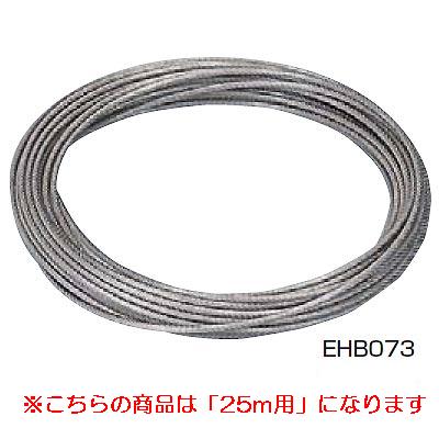 ワイヤーロープ エバニュー EHB073 ステンレスワイヤーロープE25 (ENW)【36CE】