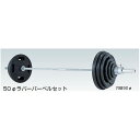 ●50ラバーバーベルセット ●穴径50 ●セットに付属するプレートは［1.25kg×4枚・2.5kg×4枚・5kg×4枚・10kg×2枚・15kg×2枚・20kg×2枚］です。 ●シャフト＝ETB168使用（50×2200mm/25kgカラー含む） ●PRC＋ROC※この商品は大型商品の為、送料は別途お見積もりとなります。ご注文頂きました際に、自動的に送信されます受注確認メールの送料とは異なります。正確な送料は、当店よりお送りする確認メールでご案内させていただきますので必ずご確認下さい。 メーカー品番 ETB380 サイズ - 材　質 - 重　量 ●150kg カラー - 付属品 - ●この商品は、【お取り寄せ扱い】となります。在庫確保された商品ではございませんので、欠品等の場合は、 欠品商品のみキャンセルとさせて頂くか、代替え商品へのお振替をご提案させて頂いております。何卒ご理解の程、宜しくお願い致します。 関　　連　　商　　品 28ラバーバーベル50kgセット 28ラバーバーベル80kgセット 28ラバーバーベル100kgセット 28ラバーバーベル120kgセット