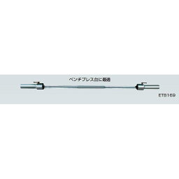 バーベルシャフト エバニュー ETB169 バーベルシャフト501550 (ENW)