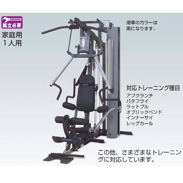 トレーニング用品 ウエイト トレーニング 練習 マルチステーション3250(滑車カラー＝黒） ETB795 特殊送料【ランク：O】 【ENW】 【QCA04】