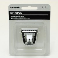 Panasonic パナソニック プロトリマー ER-PA10-S用替刃 ER9P30 ER-9P30 標準替刃 3個で送料無料