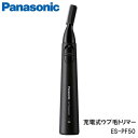 Panasonic パナソニック プロ ウブ毛トリマー ES-PF50 ES-PF50-K