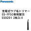 Panasonic ѥʥ˥å ץ ӥȥޡ ES-PF50 ES-PF50-Kؿ ES92913