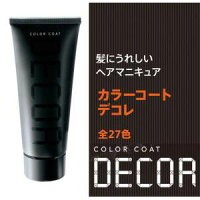 ヘアマニキュアイリヤカラーコートデコレ160g27種