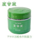 アロインス 蘆薈麗 ロカイレイ 全身薬用クリーム 無香料 185g 5個で送料無料