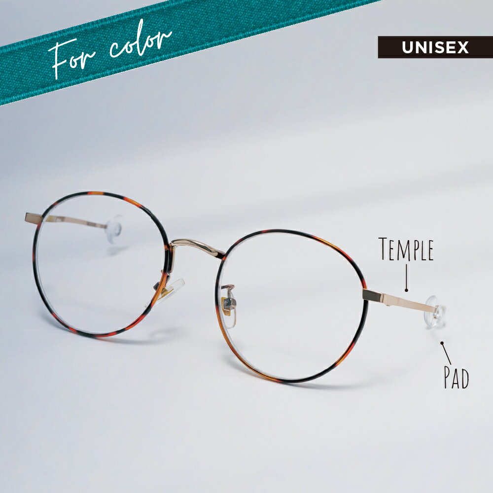 カラーリングその時にS メガネ