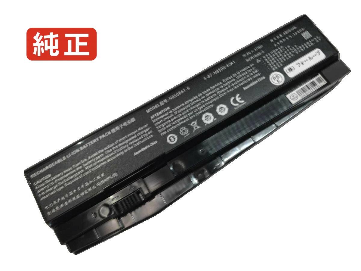 純正品｜安全・安心のノートPC用バッテリー ■ 商品仕様 商品名N850hk 10.8V 47Wh clevo ノート PC パソコン 純正 バッテリー 電池 電圧 10.8V 容量 4200mAh (47Wh) タイプ リチウムイオン 対応機種 CLEVO N850HK 色 黒 種別純正品 保証期間12ヶ月保証 届出事業者名株式会社フォーループ PSマークの種類丸型PSE ■ 純正バッテリーを選ぶ理由 長寿命 — 高品質セルを使用しているため、サイクル寿命が長く、長期安定使用が可能 高い適合性 — 互換性トラブルがほとんどなく、安心して使用できる 優れた安全性 — 発火・膨張などのリスクが低く、安全に使い続けられる ■ 配送について 配送：佐川急便（全品送料無料） 発送：こちらの商品は海外から取り寄せるため、入荷までに2〜3週間前後かかります。 ■ ご注文前にご確認ください 会社概要、お買い物ガイドは事前了解事項となりますので、ご注文前に必ずお読みください。 適合にご不安がある場合は、当店にてお調べいたしますので、ぜひお気軽にお問い合わせください。 お使いのバッテリーの型番が確認できる画像を添付いただけますと、確実なご案内が可能です。 お問い合わせはこちら純正品｜安全・安心のノートPC用バッテリー ■ 商品仕様 商品名N850hk 10.8V 47Wh clevo ノート PC パソコン 純正 バッテリー 電池 電圧 10.8V 容量 4200mAh (47Wh) タイプ リチウムイオン 対応機種 CLEVO N850HK 色 黒 種別純正品 保証期間当店より1年間動作保証 届出事業者名株式会社フォーループ PSマークの種類丸型PSE ■ 純正バッテリーを選ぶ理由 長寿命 — 高品質セルを使用しているため、サイクル寿命が長く、長期安定使用が可能 高い適合性 — 互換性トラブルがほとんどなく、安心して使用できる 優れた安全性 — 発火・膨張などのリスクが低く、安全に使い続けられる ■ 配送について 配送：佐川急便（全品送料無料） 発送：こちらの商品は海外から取り寄せるため、入荷までに2〜3週間前後かかります。 ■ ご注文前にご確認ください 会社概要、お買い物ガイドは事前了解事項となりますので、ご注文前に必ずお読みください。 適合にご不安がある場合は、当店にてお調べいたしますので、ぜひお気軽にお問い合わせください。 お使いのバッテリーの型番が確認できる画像を添付いただけますと、確実なご案内が可能です。 お問い合わせはこちら