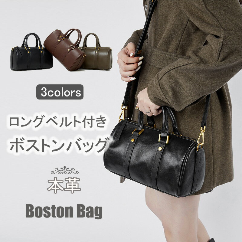 Boston Bags - 「上品」ボストンバッグ レディース ハンドバッグ 本革 ショルダーベルト付属 横長い バッグ 鞄 かばん ショルダー掛け 斜めがけ ショルダーバッグ 斜め掛けバッグ 通勤バッグ 小さめ ボウリングバッグ フォーマル 革 通勤 OL ビジネス 黒 ブラック 大容量 エレガント
