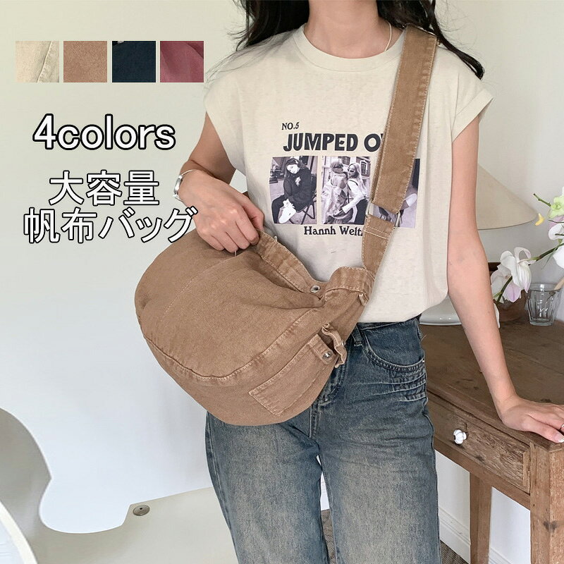 トートバッグ 帆布 バッグ レディース 大きいサイズ ショルダーバッグ 肩掛けバッグ カバン 大容量 軽量 通勤バッグ レディースバッグ 2way キャンバス ロングベルト 収納力 鞄 かばん 通学 軽い 大きめ リラックス 黒 白 男女兼用 ファスナー開閉 ■素材：帆布 ■サイズ：画像通り ■商品画像について ご覧頂く際の環境やお使いのパソコン環境及び携帯電話の動作環境などにより、商品画像の色が,実際の商品と若干異なる場合がございます。